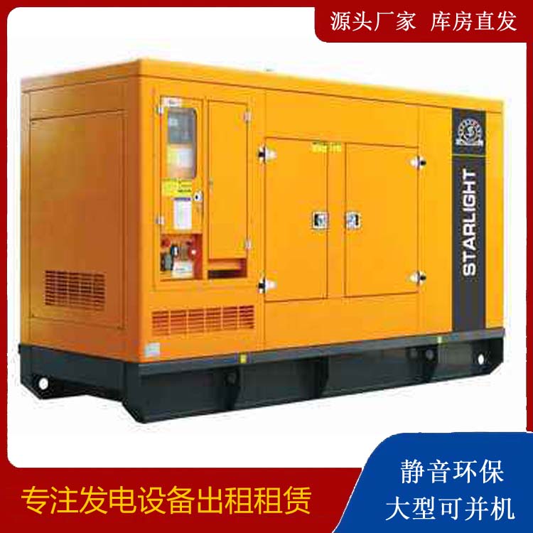海丰出租发电机 移动式发电机组有哪些优势?