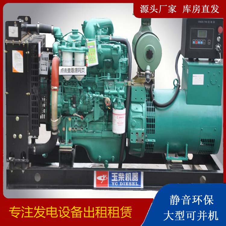 海丰出租发电机 柴油发电机组安全使用注意事项